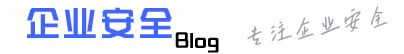 企业安全小课堂 - 致力于推广企业防泄密，员工上网行为管理，公司电脑统一监控管理相关方法及知识